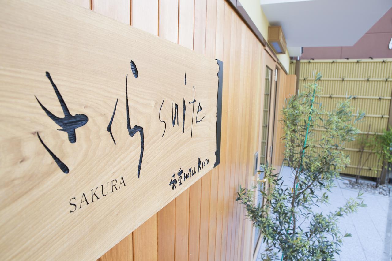 Sakura Suite Kyoto Exterior photo